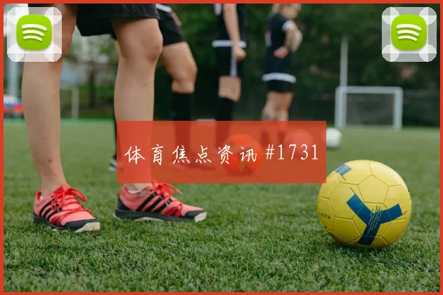 阿尔及利亚对阿根廷赛前比分前瞻