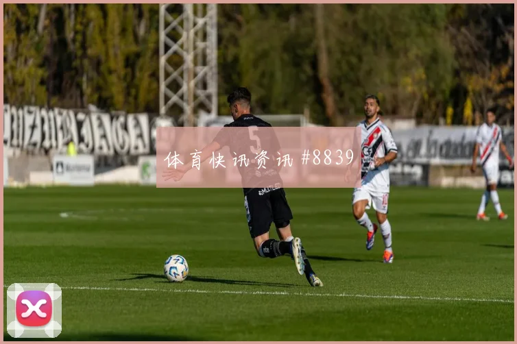 武磊破门国足险胜登顶世界杯