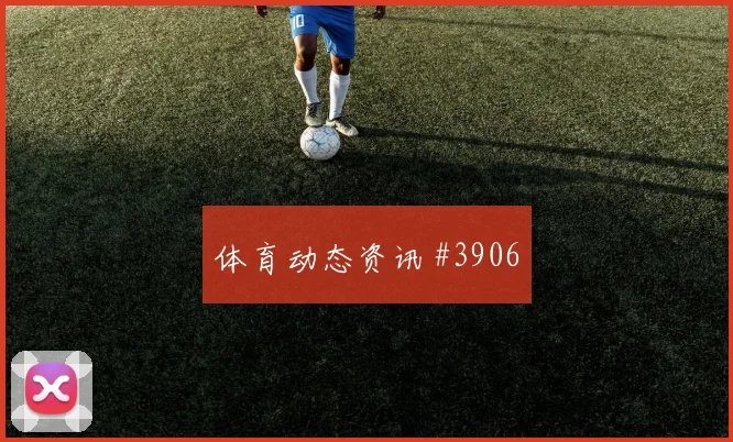 6月24日摩洛哥海地赛前盘口看点