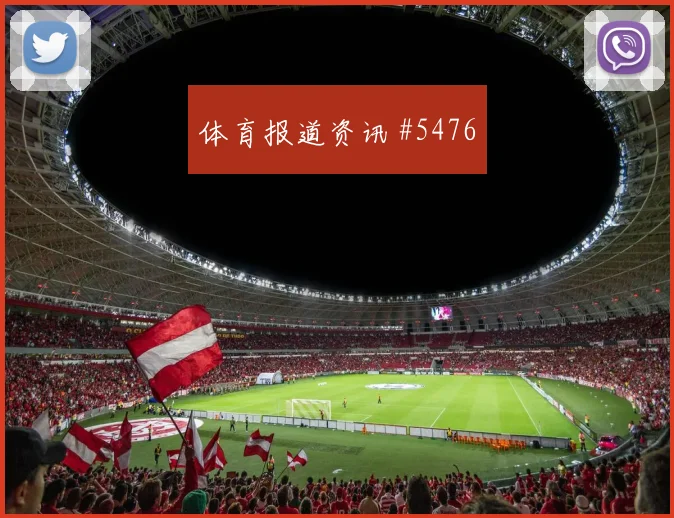 瓦伦西亚客场硬刚葡萄牙多纳鲁马凌空世界波