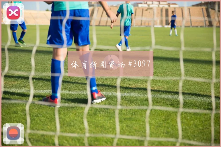 奥运预选赛U20日本U20国足里程碑夜话题拉满
