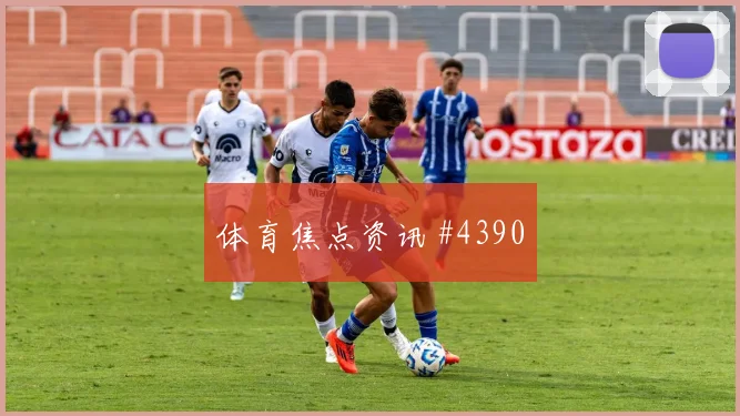 德国vs科特迪瓦2026世界杯体能分配