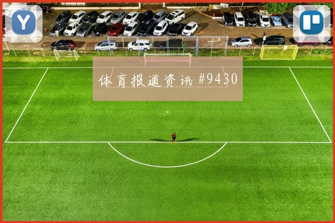 奥地利对阿尔及利亚J组下半场走势