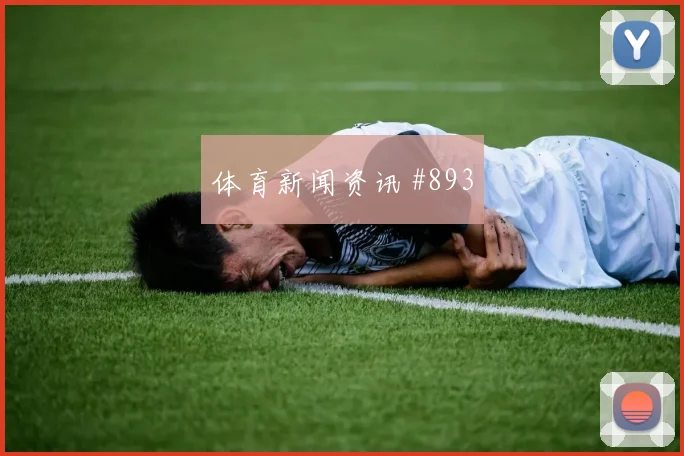 阿尔及利亚vs阿根廷小组赛冷门指数
