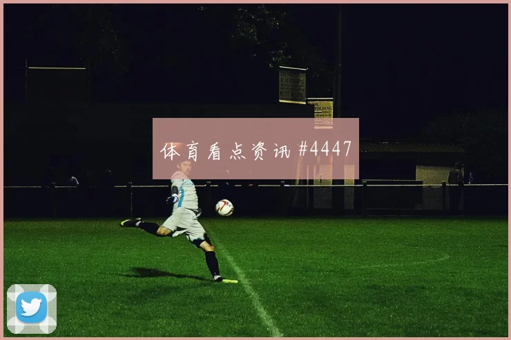 吉马良斯2026世界杯热词排行