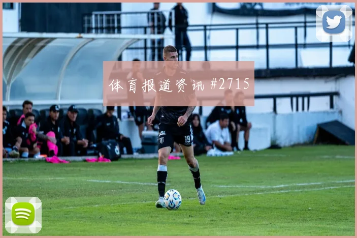 巴拉圭对土耳其世界杯定位球看点