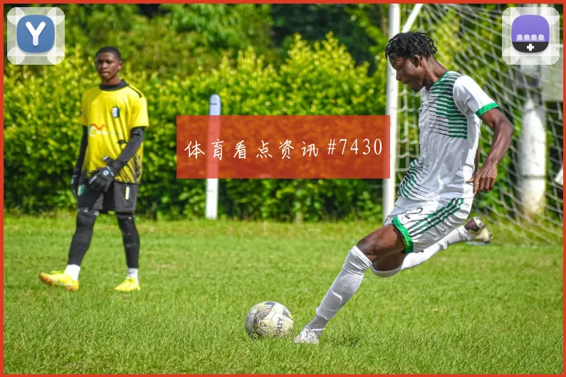 阿尤2026世界杯状态恢复情况