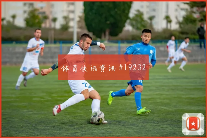 I组塞内加尔vs伊拉克短传配合