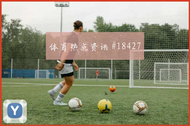 2026世界杯瑞典vs日本下半场走势