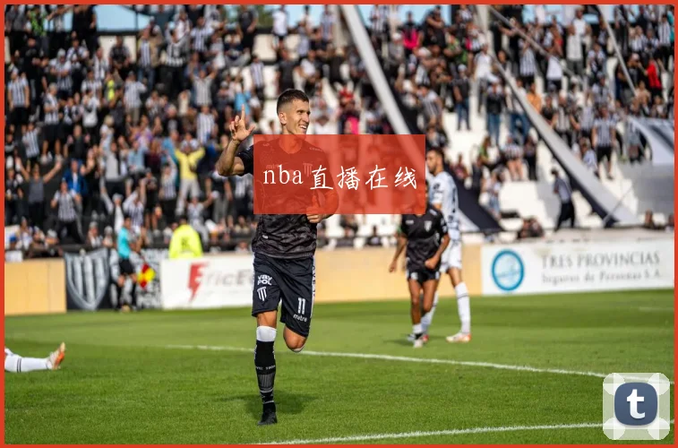 nba直播在线