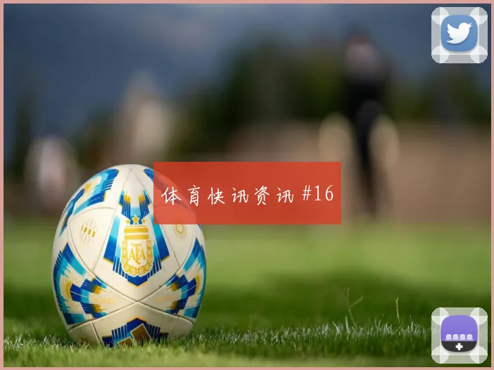 女足亚洲杯决赛中国女足美国女足新援首秀新王诞生
