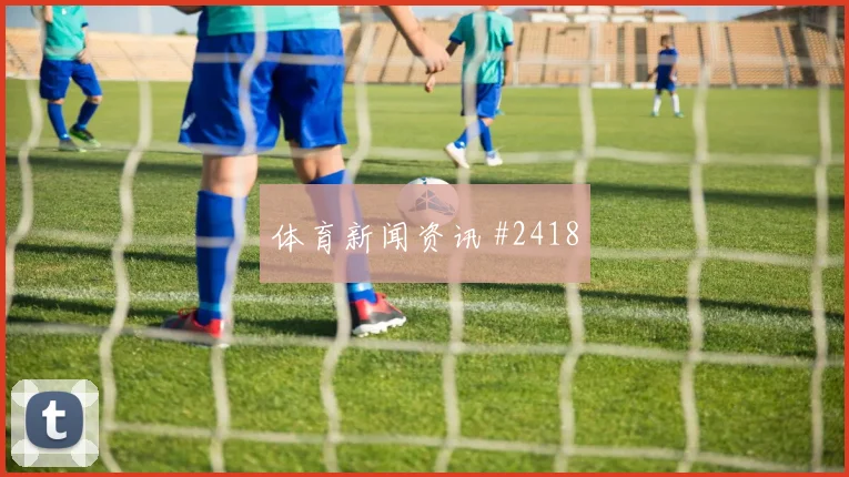 阿尔及利亚核心本拉赫马首战出场时间