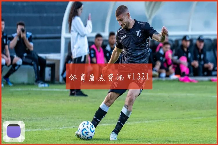 巴德大战拜仁多特点球大战重返榜首看台沸腾